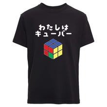 T-shirt CuboidUK 2x2 "I AM CUBER"