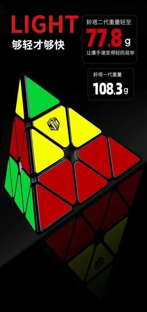 QiYi X-Man Bell Pyraminx V2 M